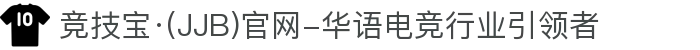 竞技宝·(JJB)官网-华语电竞行业引领者